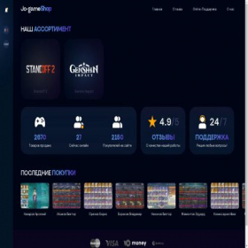 Скриншот главной страницы сайта jo-game.shop
