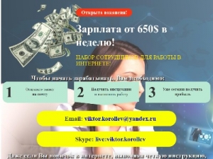 Скриншот главной страницы сайта job-4home.com