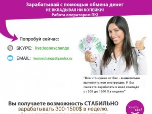 Скриншот главной страницы сайта job-4u.net