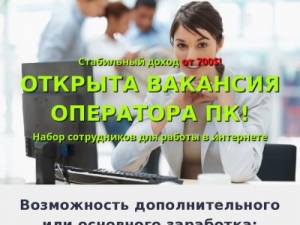 Скриншот главной страницы сайта job-doma.com