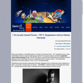 Скриншот главной страницы сайта job-in-net.ru