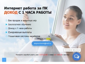 Скриншот главной страницы сайта job-onlineworld.ru