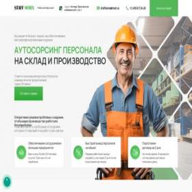 Скриншот главной страницы сайта job-opportunity.online