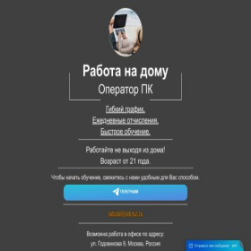 Скриншот главной страницы сайта job-tut.ru