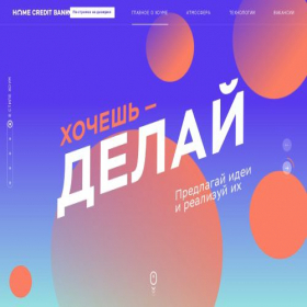Скриншот главной страницы сайта job.home.bank