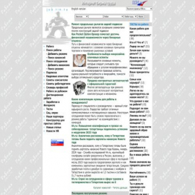 Скриншот главной страницы сайта job.rin.ru