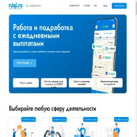 Скриншот главной страницы сайта job.ruqi.ru