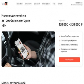 Скриншот главной страницы сайта job.tclub24.ru