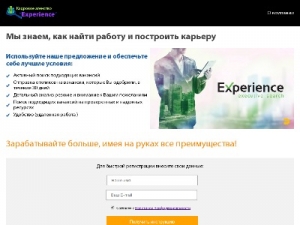 Скриншот главной страницы сайта job24net.ru