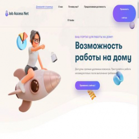 Скриншот главной страницы сайта jobaccessnet.com