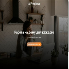 Скриншот главной страницы сайта jobafrlhome.online