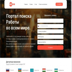 Скриншот главной страницы сайта jobboard-baza.com