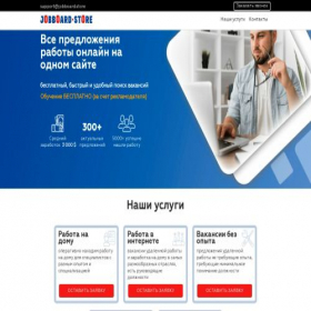 Скриншот главной страницы сайта jobboard.store