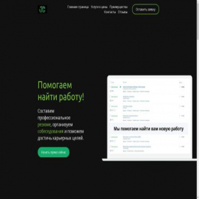 Скриншот главной страницы сайта jobconnection.ru