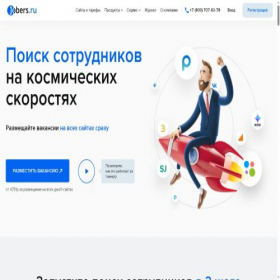 Скриншот главной страницы сайта jobers.ru