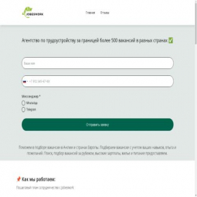 Скриншот главной страницы сайта jobeswork.com
