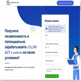 Скриншот главной страницы сайта jobevolvepro-kz.com