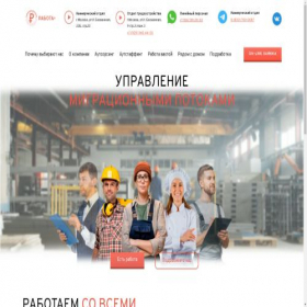 Скриншот главной страницы сайта jobfor.me