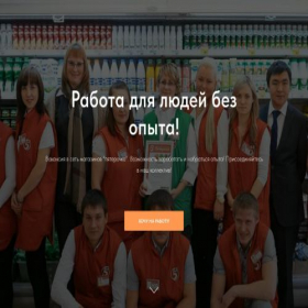 Скриншот главной страницы сайта jobforall.tilda.ws