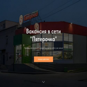 Скриншот главной страницы сайта jobfortday.tilda.ws