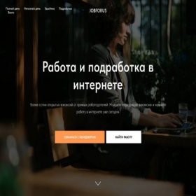 Скриншот главной страницы сайта jobforus.ru