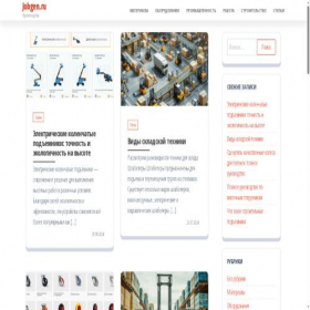 Скриншот главной страницы сайта jobgen.ru