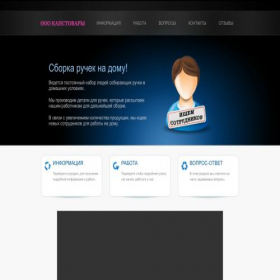 Скриншот главной страницы сайта jobkance.site