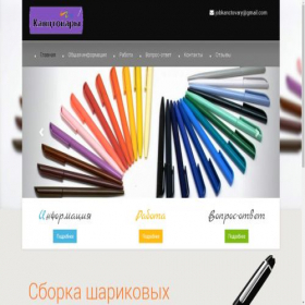 Скриншот главной страницы сайта jobkanctovary.work