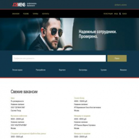 Скриншот главной страницы сайта jobmens.ru