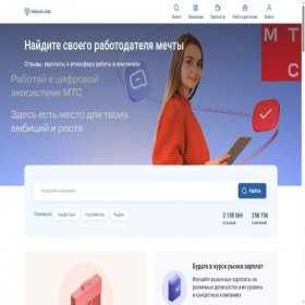 Скриншот главной страницы сайта jobowork.ru