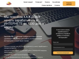 Скриншот главной страницы сайта jobs-internet.ru