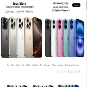 Скриншот главной страницы сайта jobs-store.ru