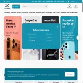 Скриншот главной страницы сайта jobscalling.store