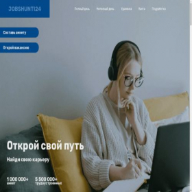 Скриншот главной страницы сайта jobshunti24.store