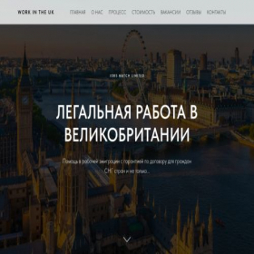 Скриншот главной страницы сайта jobsmatchlimited.com