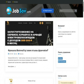 Скриншот главной страницы сайта jobsov.com