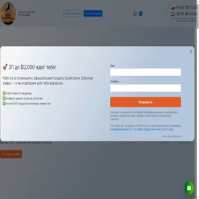 Скриншот главной страницы сайта jobsuccess.pro