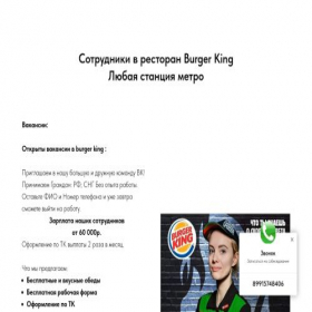Скриншот главной страницы сайта jobsy38bk.tilda.ws