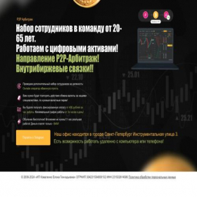 Скриншот главной страницы сайта jobtem8.ru