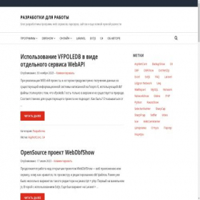 Скриншот главной страницы сайта jobtools.ru