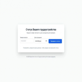 Скриншот главной страницы сайта jobtracker.cc