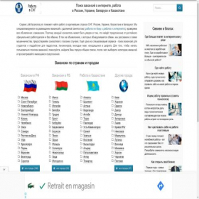 Скриншот главной страницы сайта jobvacancies.pro
