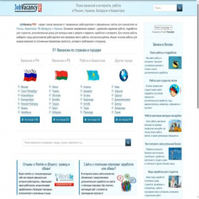Скриншот главной страницы сайта jobvacancy.pro