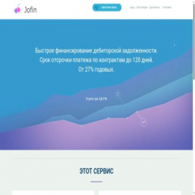 Скриншот главной страницы сайта jofin.ru