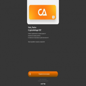 Скриншот главной страницы сайта join-to-p2p.clck.bar