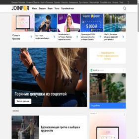 Скриншот главной страницы сайта joinfor.ru