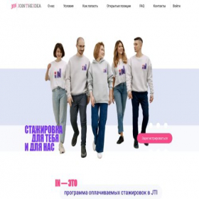 Скриншот главной страницы сайта joinin.ru