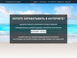 Скриншот главной страницы сайта joinmyteam.ru
