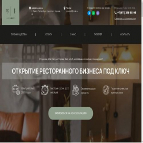 Скриншот главной страницы сайта joinrest.ru