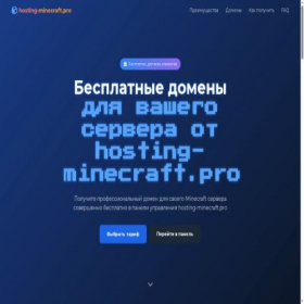 Скриншот главной страницы сайта joinserver.ru